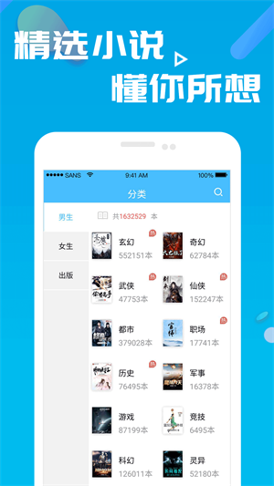 笔趣书阁手机免费版下载
