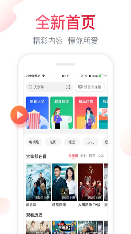 海信聚好看下载app