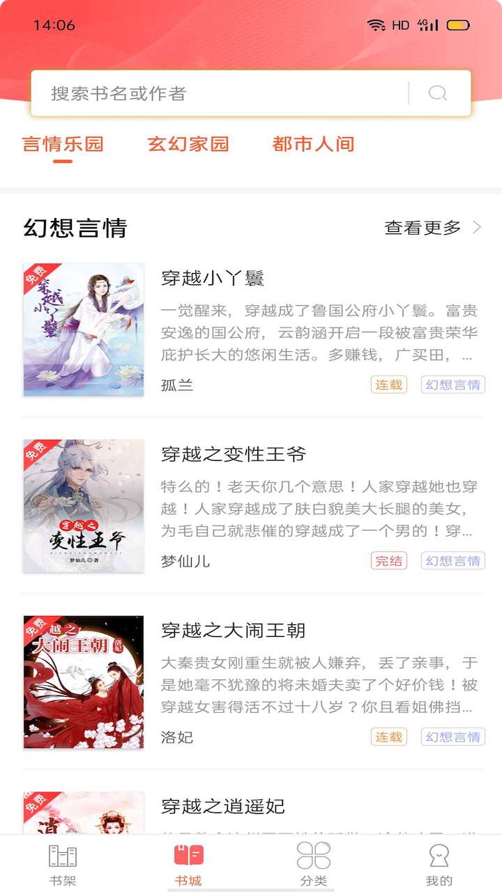 笔聚阁最新版下载