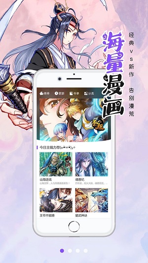 笔趣阁漫画版免费无广告下载