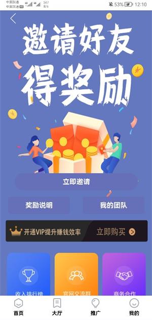 乐享帮安卓版