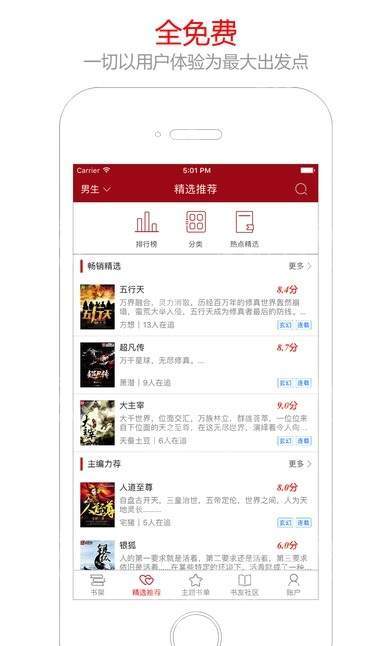 笔趣阁小说免费版本下载