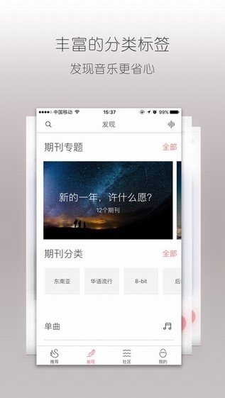 不倦免费版