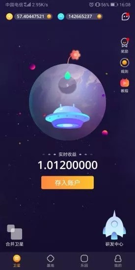 麦子赚新版