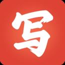 练字秀