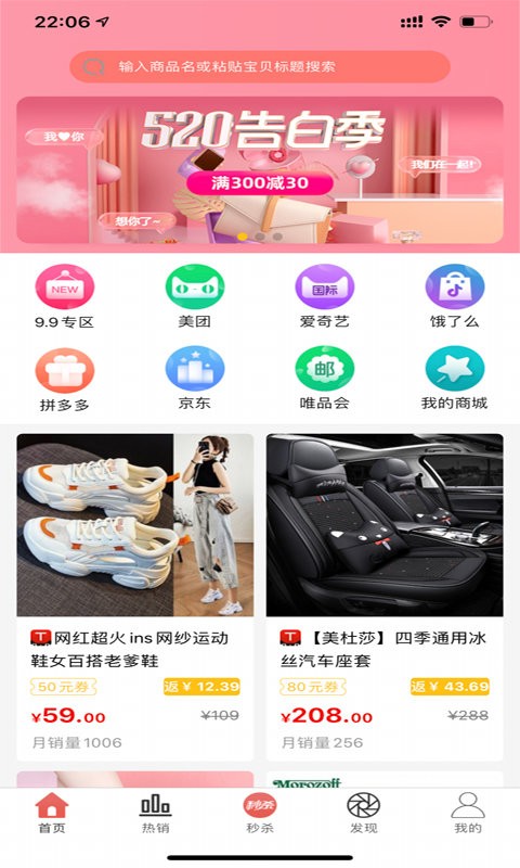 快乐省最新版