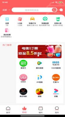 巨会省免费版