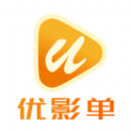 优影单免费版
