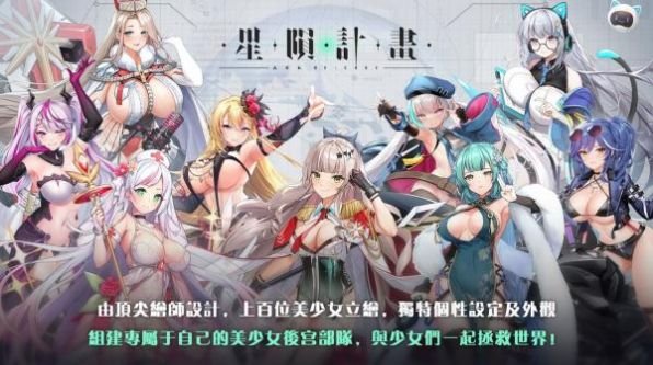 星陨计划ArkReCode