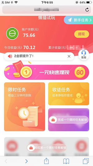 懒猫试玩下载截图