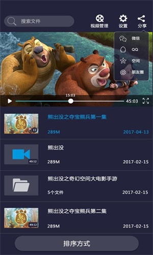 吉播影视安卓版