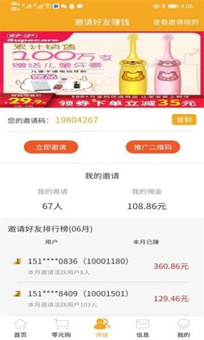 赏乐帮app下载最新版