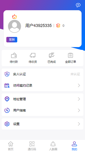 朋悦比邻