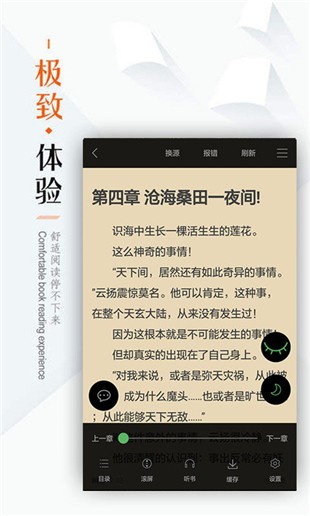 笔下文学全本小说免费下载