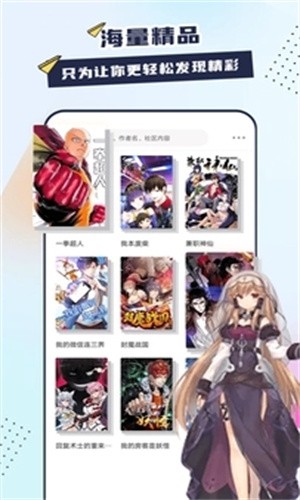 比熊漫画下载安装免费