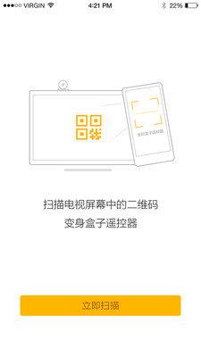 全时遥控器(会场控制)截图