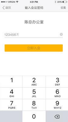 全时遥控器(会场控制)截图