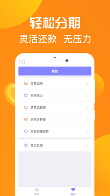 分期乐贷款花app