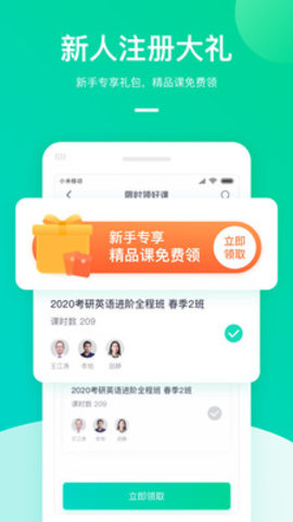 新东方大学考试截图