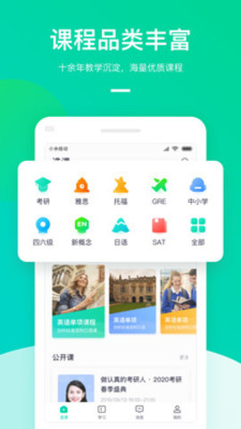 新东方大学考试截图