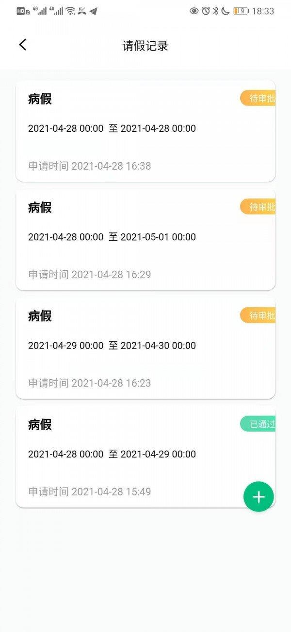 智慧家校云截图