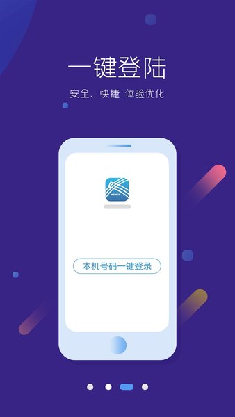 交汇点新闻客户端