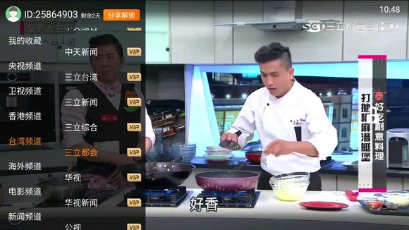 雷达电视app2021