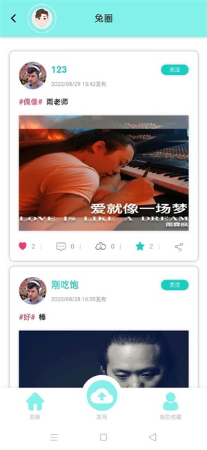 音久音乐app下载2023