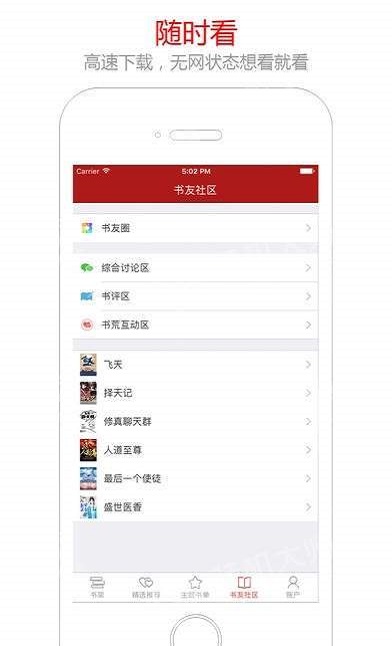 笔趣阁小说阅读器免费版下载