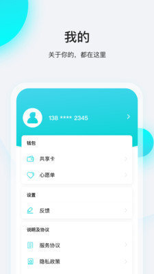 飞行卡借款app下载截图