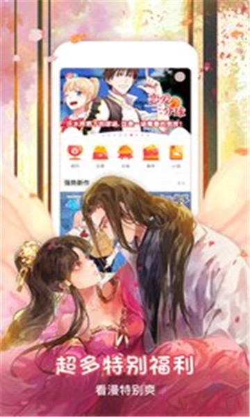 哔咔粉色版2023截图