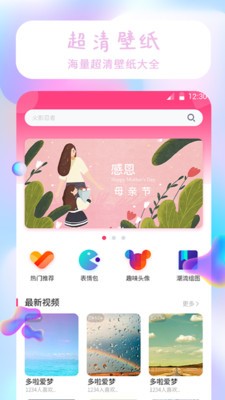 祥瑞主题壁纸大全截图
