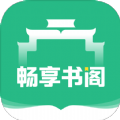 畅享书阁手机版