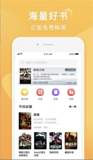常读小说免费阅读最新版