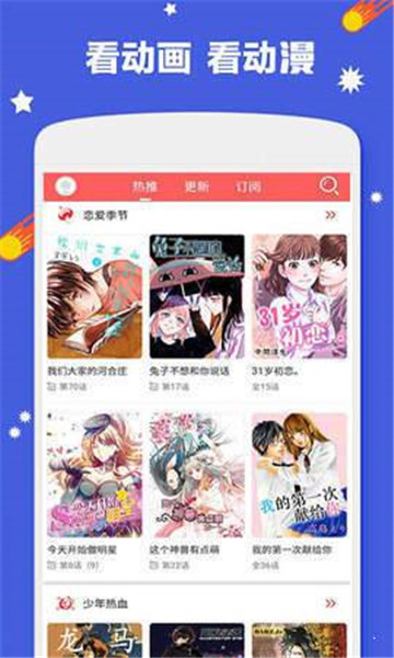 哔咔粉色版2023截图