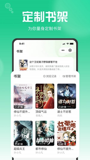 畅享书阁手机版