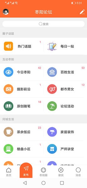 枣阳论坛