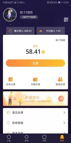 麦子赚手指赚