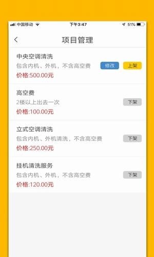 趣客达人免费版截图