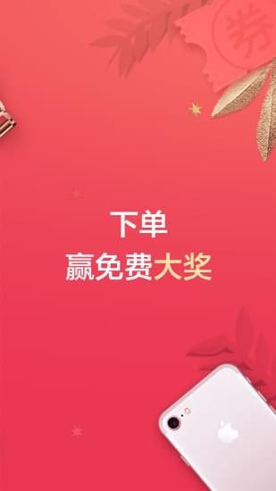分期乐手机版