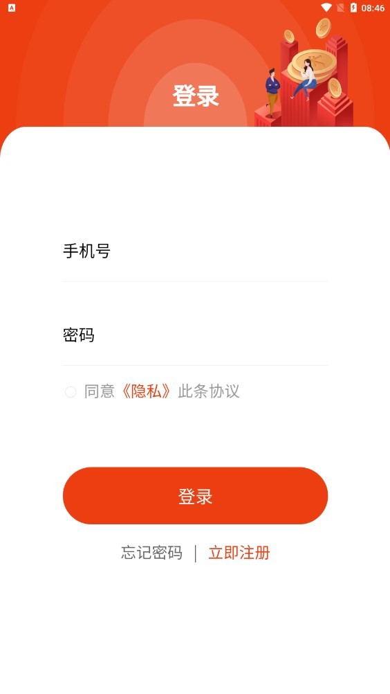 全民链仓app截图