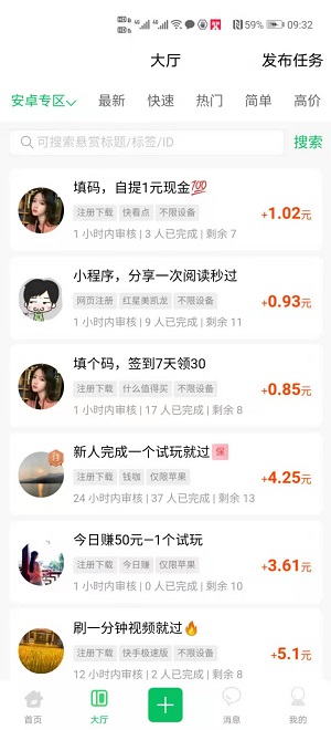 趣互帮最新版