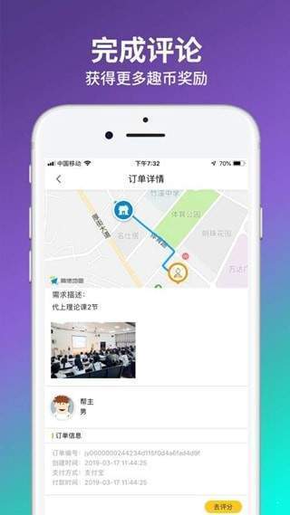 趣客兼职2024