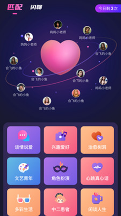 反差交友2023