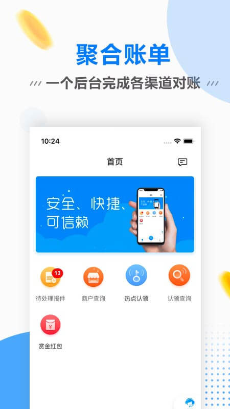 连尚赚钱吧下载app截图