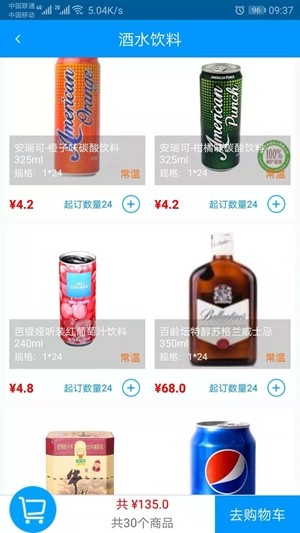 如邻速配