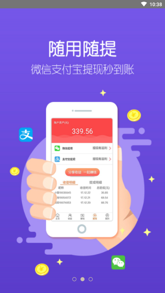 泡泡赚钱软件下载
