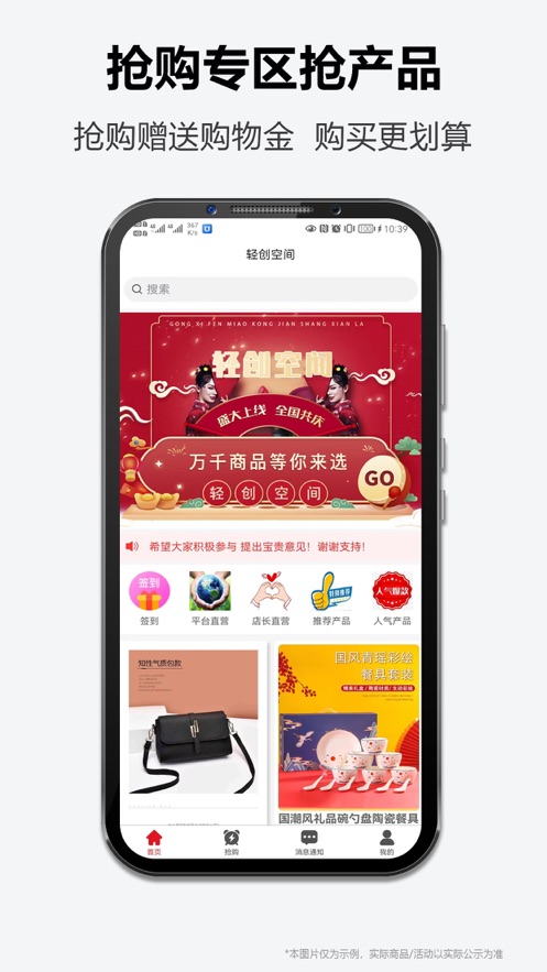 轻创空间