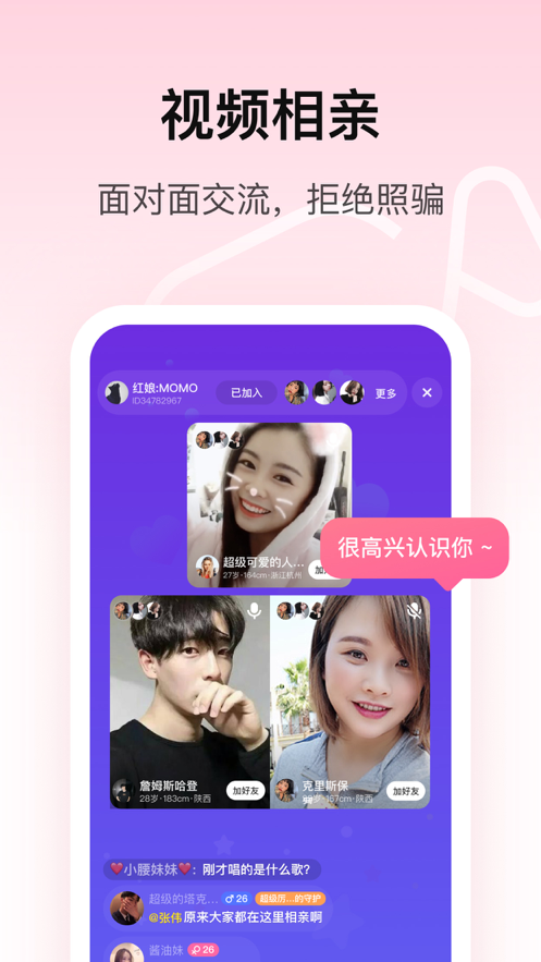 对对2024截图