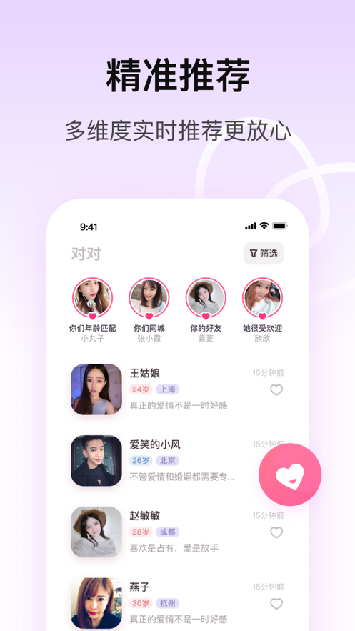 对对2024截图